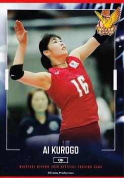 2020 Hinotori Nippon #59 Ai Kurogo Front